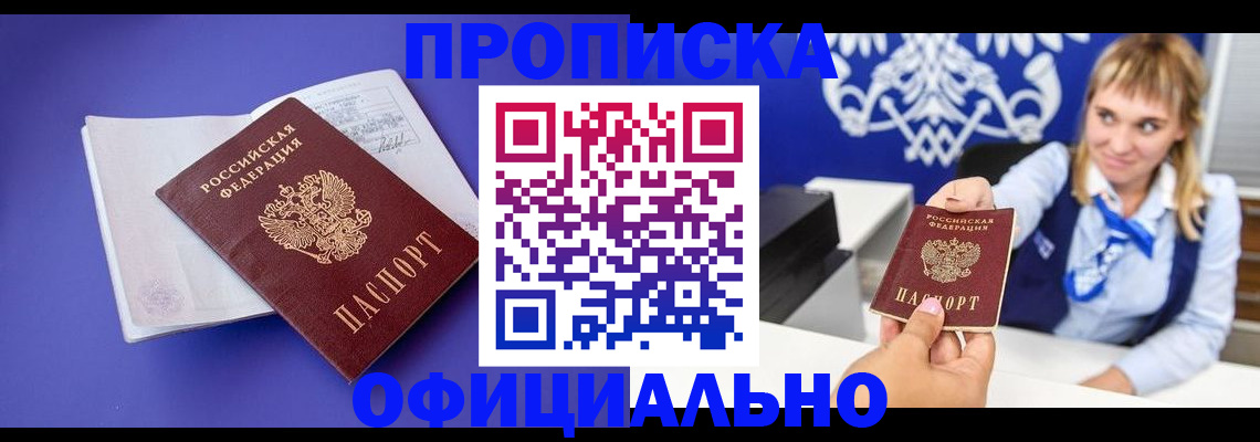 временная регистрация 2025 в Великом Устюге