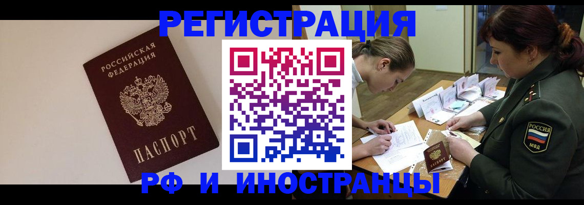 временная регистрация для школы в Великом Устюге